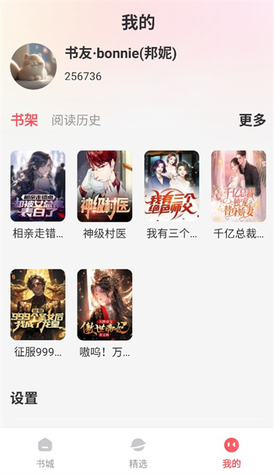 果壳小说 果壳小说