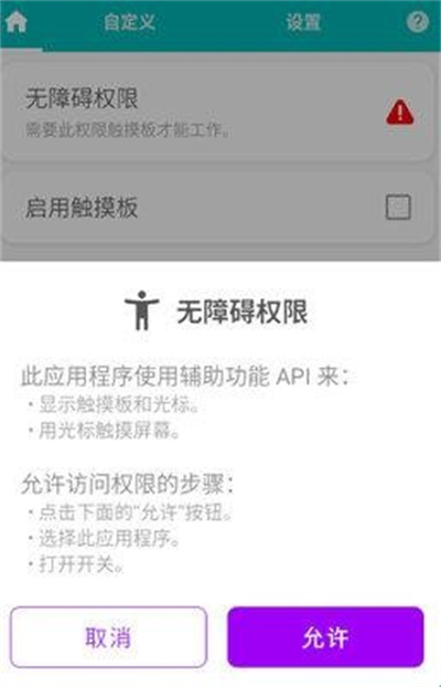 touchpad唤醒 touchpad唤醒