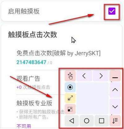 touchpad唤醒 touchpad唤醒