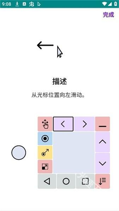 touchpad唤醒 touchpad唤醒