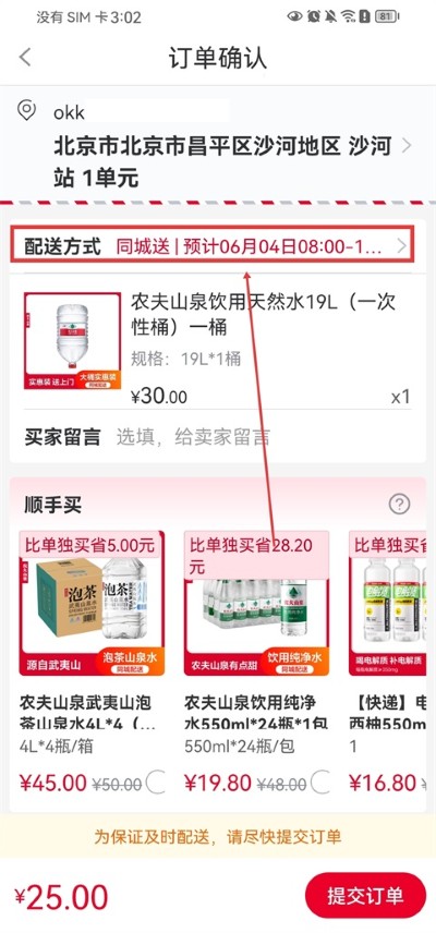 ��ˮ����app