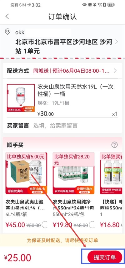 ��ˮ����app