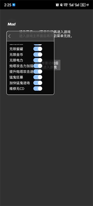 躺平发育内置菜单mod最新版(猛鬼宿舍) 躺平发育内置菜单mod最新版(猛鬼宿舍)