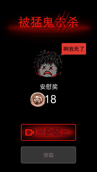 躺平发育内置菜单mod最新版(猛鬼宿舍) 躺平发育内置菜单mod最新版(猛鬼宿舍)