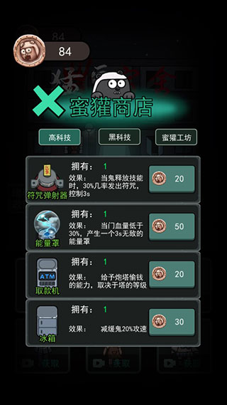 躺平发育内置菜单mod最新版(猛鬼宿舍) 躺平发育内置菜单mod最新版(猛鬼宿舍)