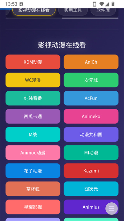 WC百宝箱 WC百宝箱