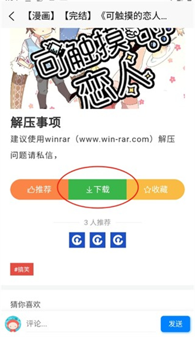 次元狗动漫APP 次元狗动漫APP