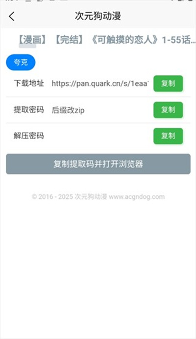 次元狗动漫APP 次元狗动漫APP