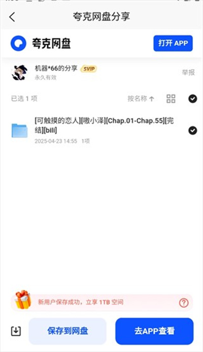次元狗动漫APP 次元狗动漫APP