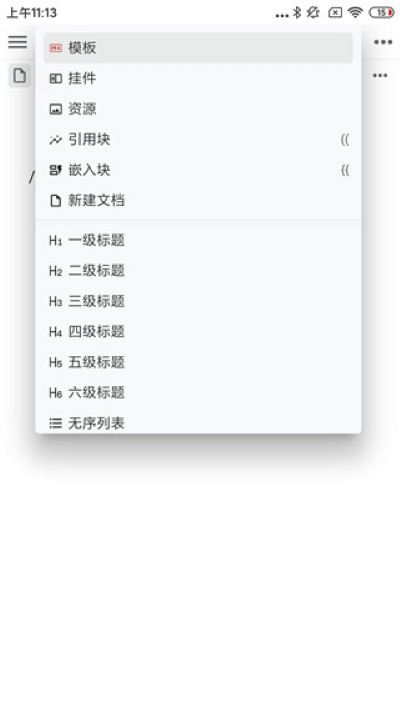 思源笔记app 思源笔记app