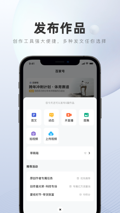 百家号最新版 百家号最新版