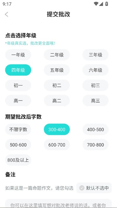 笔神作文官方版 笔神作文官方版