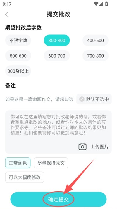 笔神作文官方版 笔神作文官方版