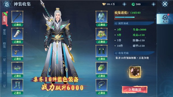 御兽遮天 御兽遮天