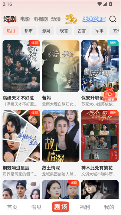 渝视界剧场 渝视界剧场