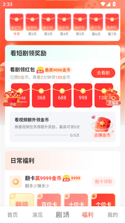 渝视界剧场 渝视界剧场