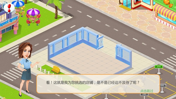 模拟便利店安卓版 模拟便利店安卓版