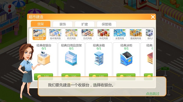 模拟便利店安卓版 模拟便利店安卓版