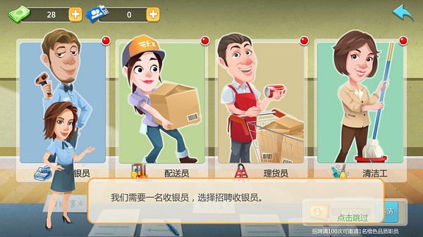 模拟便利店安卓版 模拟便利店安卓版