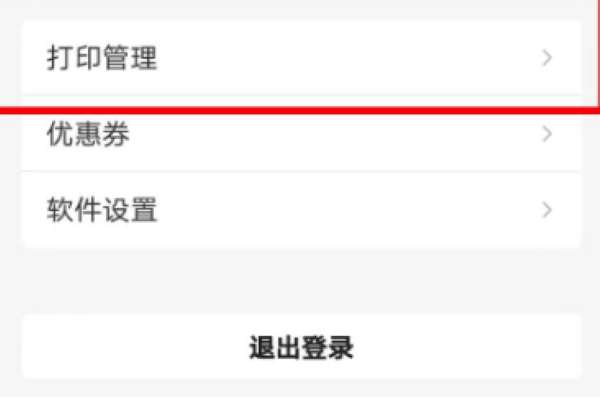 快跑者店长端最新版 快跑者店长端最新版