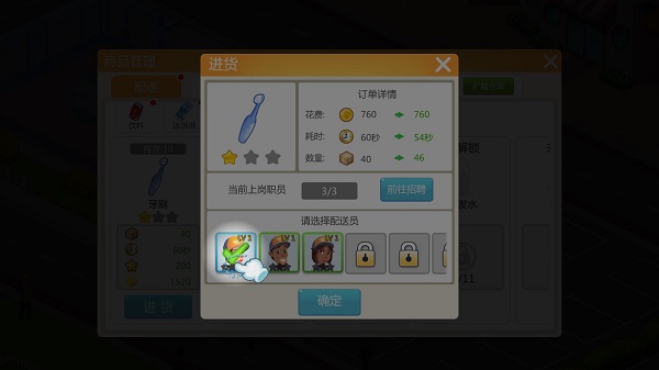 模拟便利店安卓版 模拟便利店安卓版