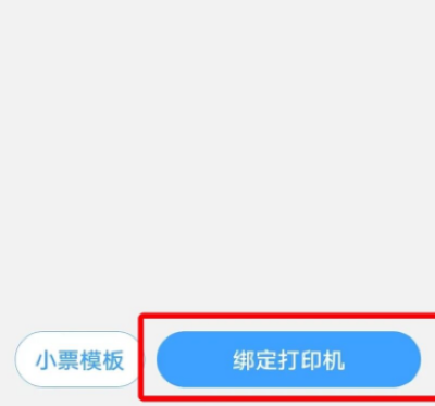 快跑者店长端最新版 快跑者店长端最新版
