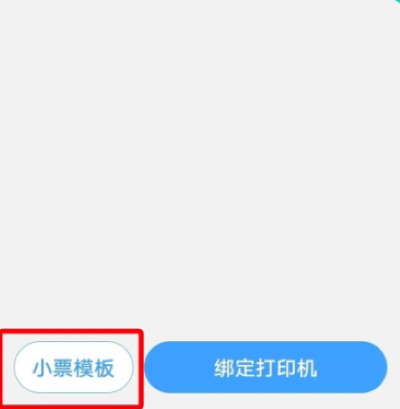 快跑者店长端最新版 快跑者店长端最新版