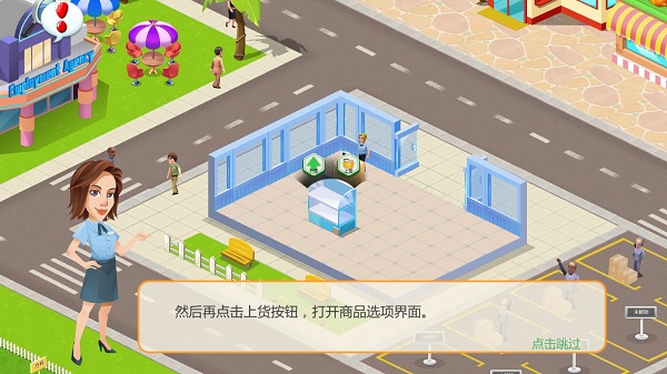 模拟便利店安卓版 模拟便利店安卓版