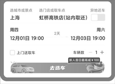 一嗨租车最新版 一嗨租车最新版