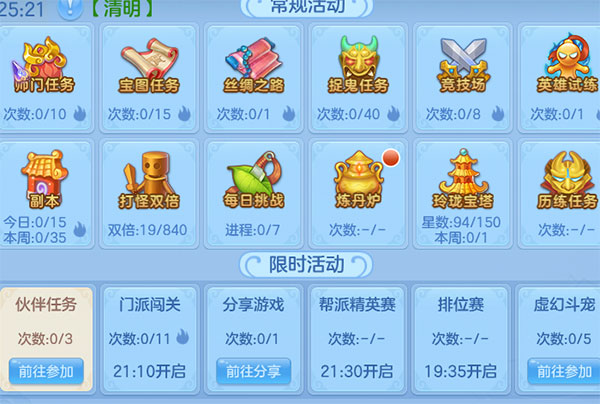 幻唐志逍遥外传最新版 幻唐志逍遥外传最新版