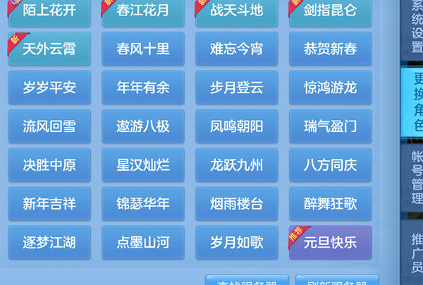 幻唐志逍遥外传最新版 幻唐志逍遥外传最新版