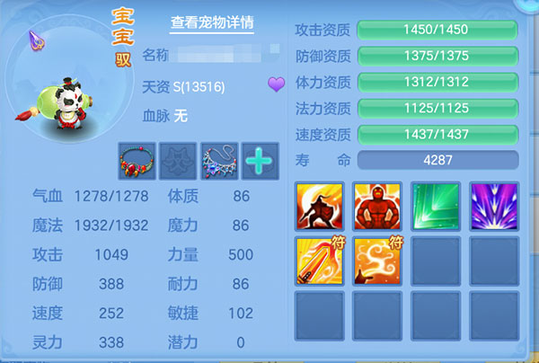 幻唐志逍遥外传最新版 幻唐志逍遥外传最新版