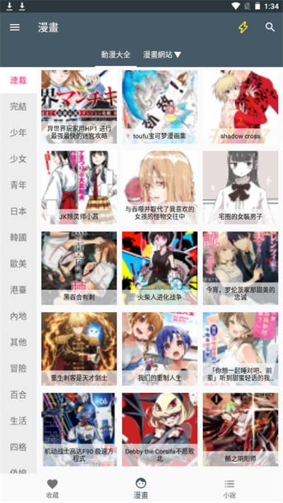 漫书迷 漫书迷