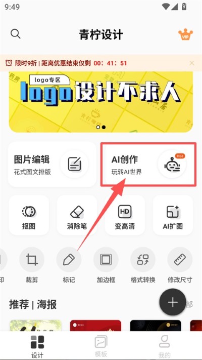 青柠设计官方版 青柠设计官方版