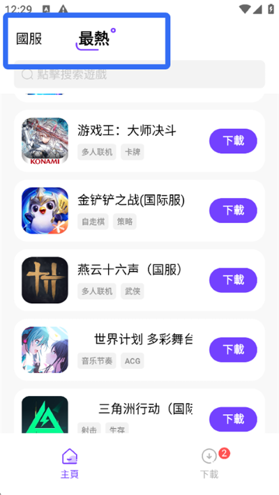 奇迹盒子官方正版 奇迹盒子官方正版