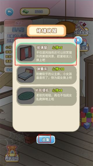 我的养家日记 我的养家日记