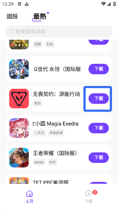 奇迹盒子官方正版 奇迹盒子官方正版
