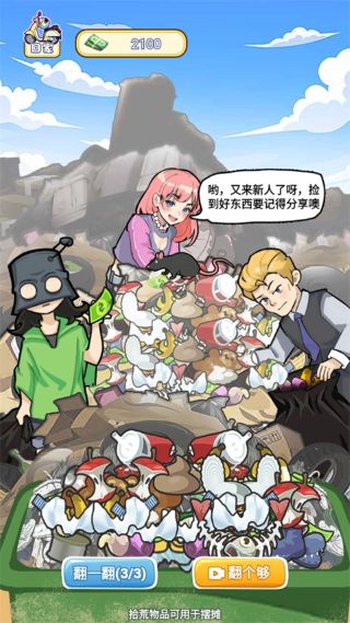 我的养家日记 我的养家日记