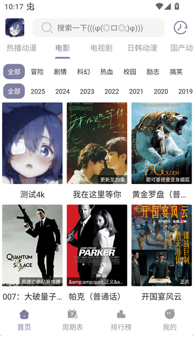 森林动漫 森林动漫