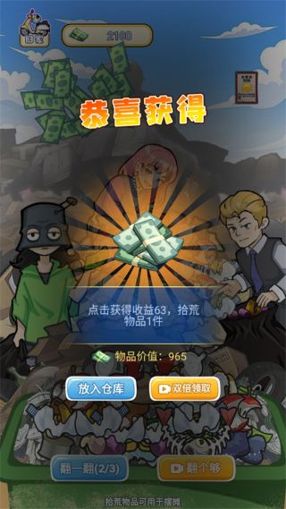我的养家日记 我的养家日记