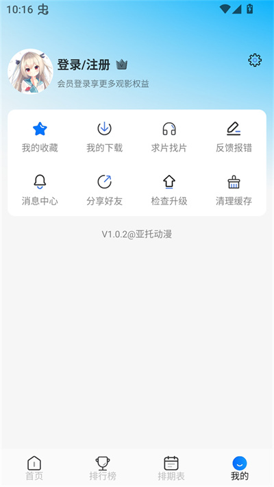 亚托动漫 亚托动漫