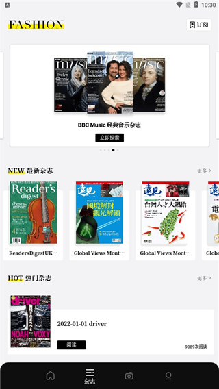 杂志迷免费版 杂志迷免费版