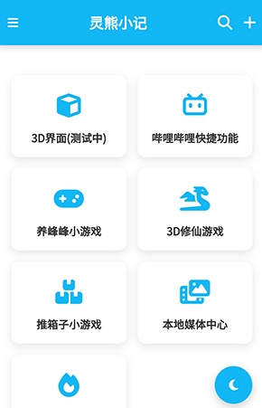 灵熊小记 灵熊小记
