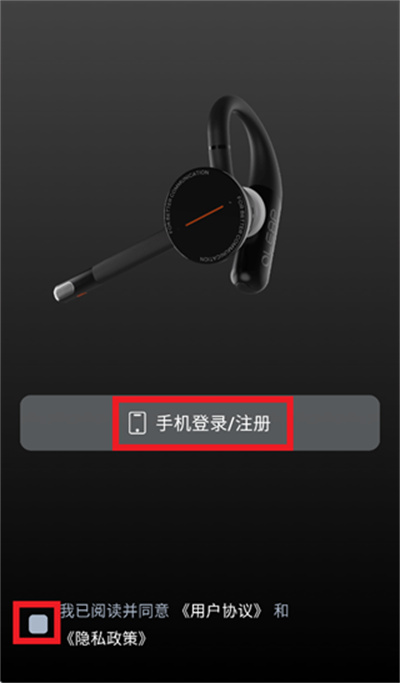黄鹂智声耳机 黄鹂智声耳机