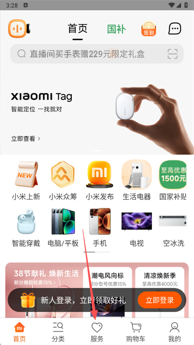 小米商城app 小米商城app