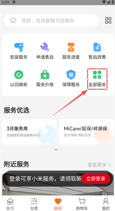 小米商城app 小米商城app