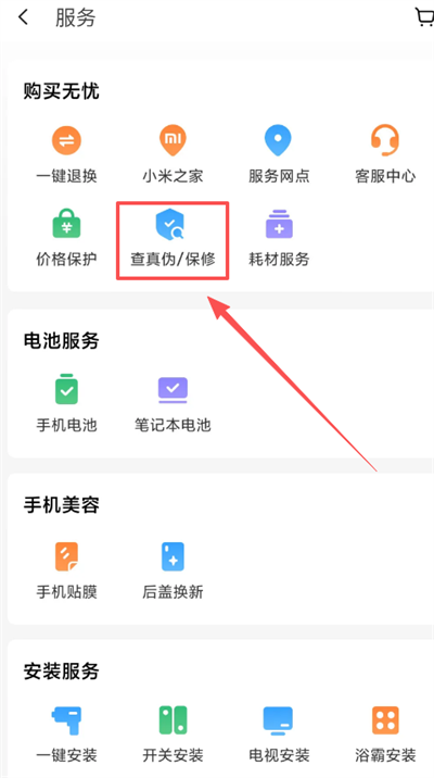 小米商城app 小米商城app