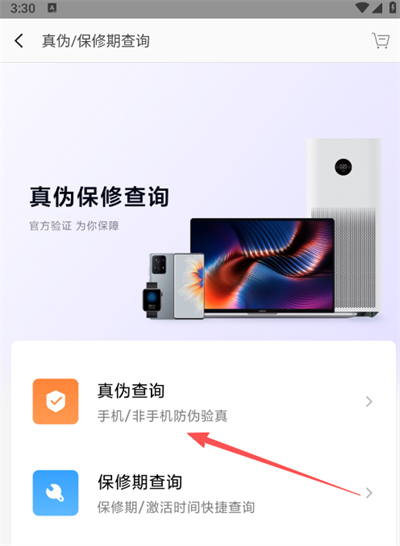小米商城app 小米商城app