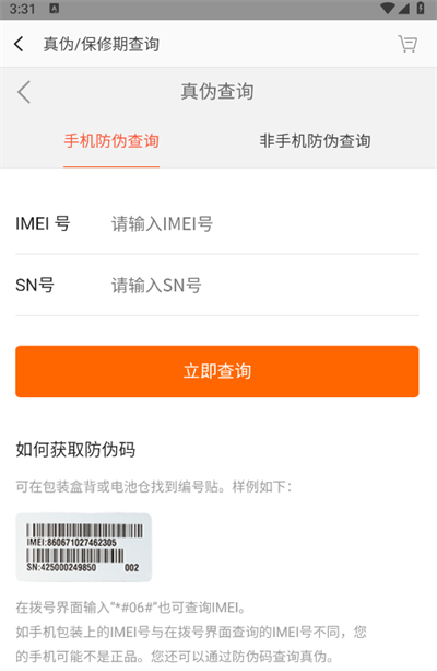 小米商城app 小米商城app