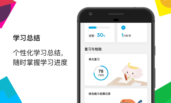Ӣ�ڽ�������app